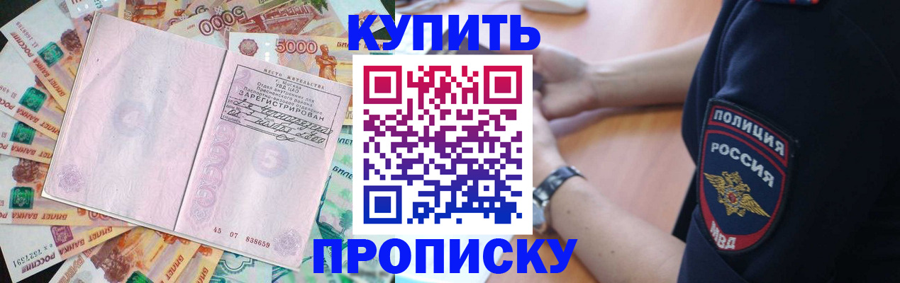 временная регистрация поиск в Кохме