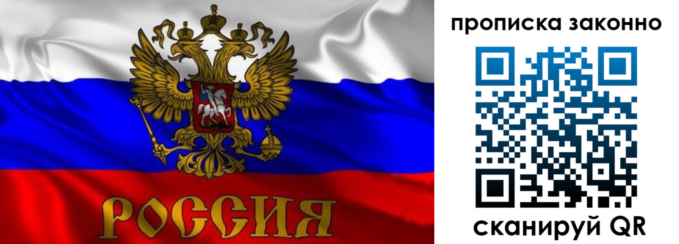 прописка паспорт в Кохме