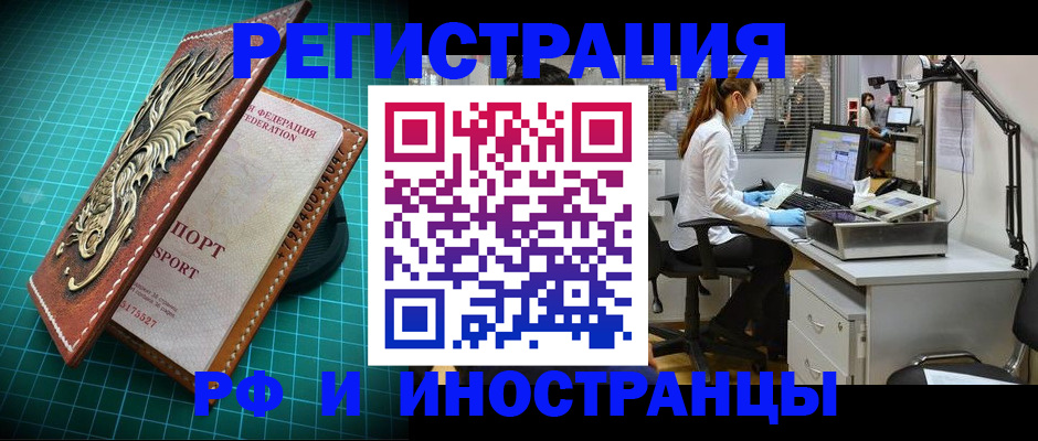 временная регистрация в квартире в Кохме