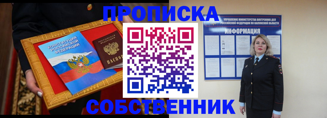временная регистрация для всех в Кохме