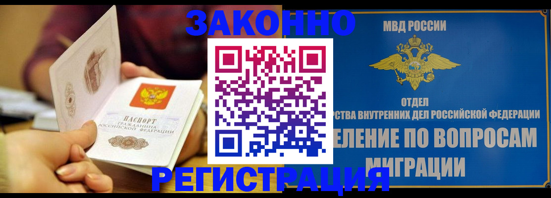 временная регистрация в квартире в Кохме
