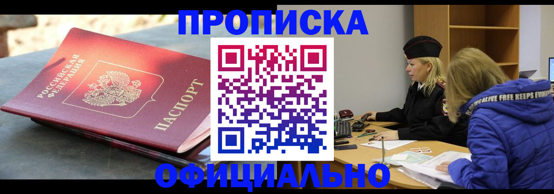 временная регистрация собственник в Кохме