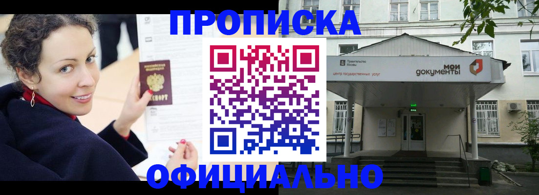 временная регистрация для всех в Кохме