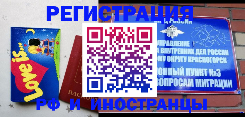 купить прописку в Кохме