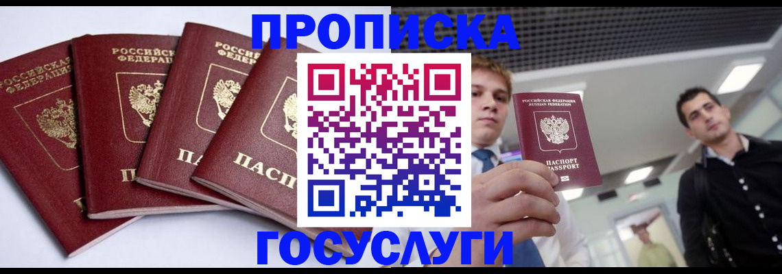 временная регистрация 2025 в Кохме