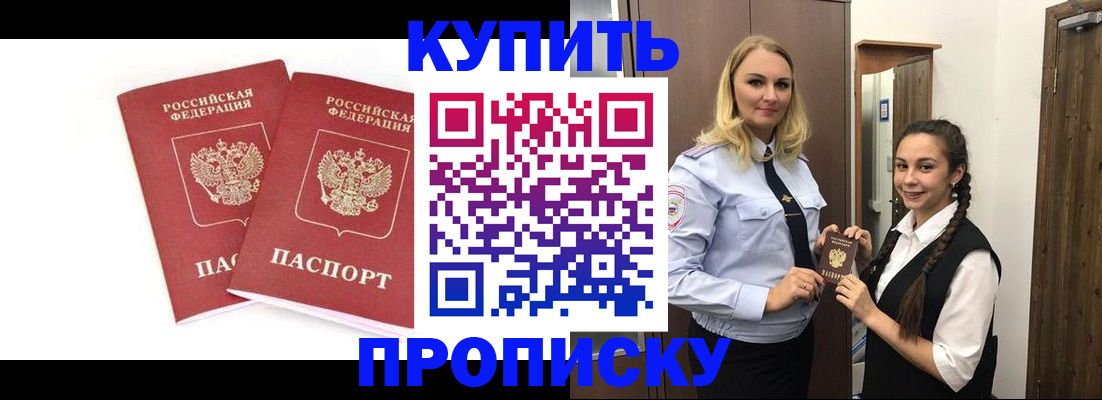 временная прописка в Кохме