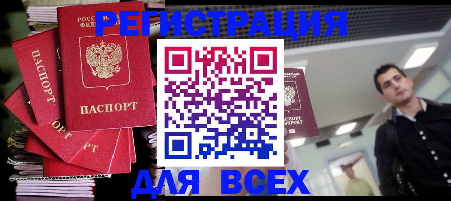 прописка паспорт в Кохме