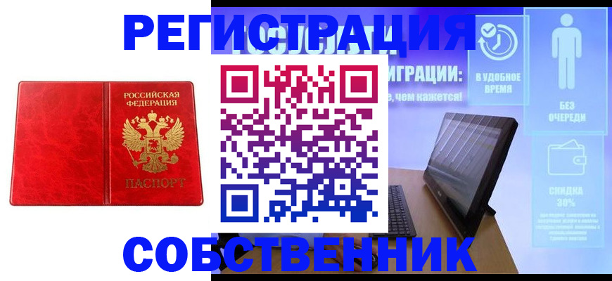 регистрация для дет. сада в Кохме