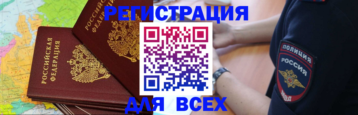 прописка для школы в Кохме