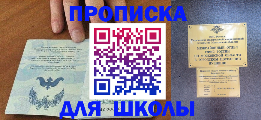 прописка иностранных граждан в Кохме