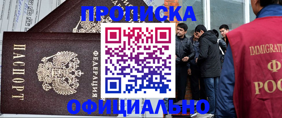 прописка штамп в Кохме