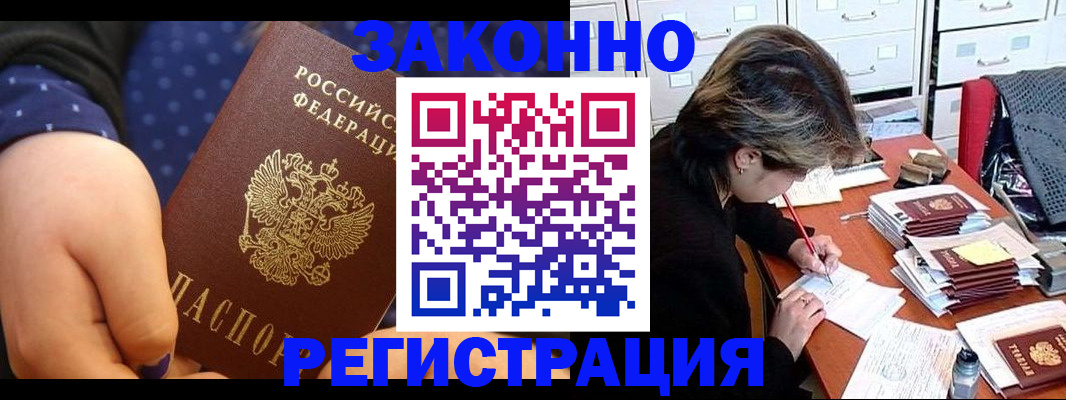 прописка для военкомата в Кохме