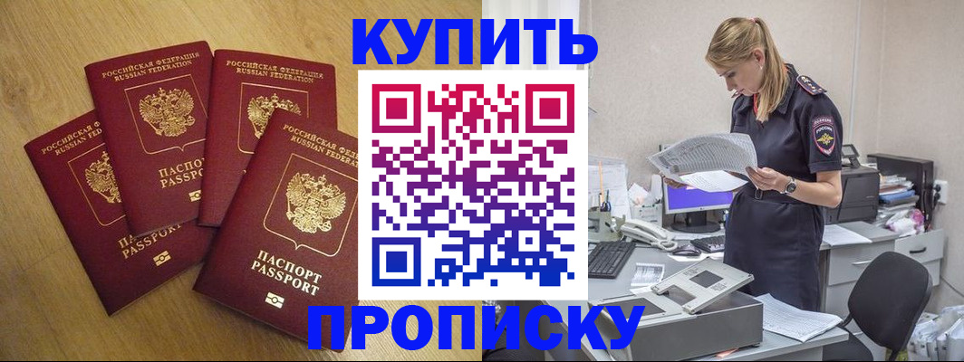 прописка для кредита в Кохме
